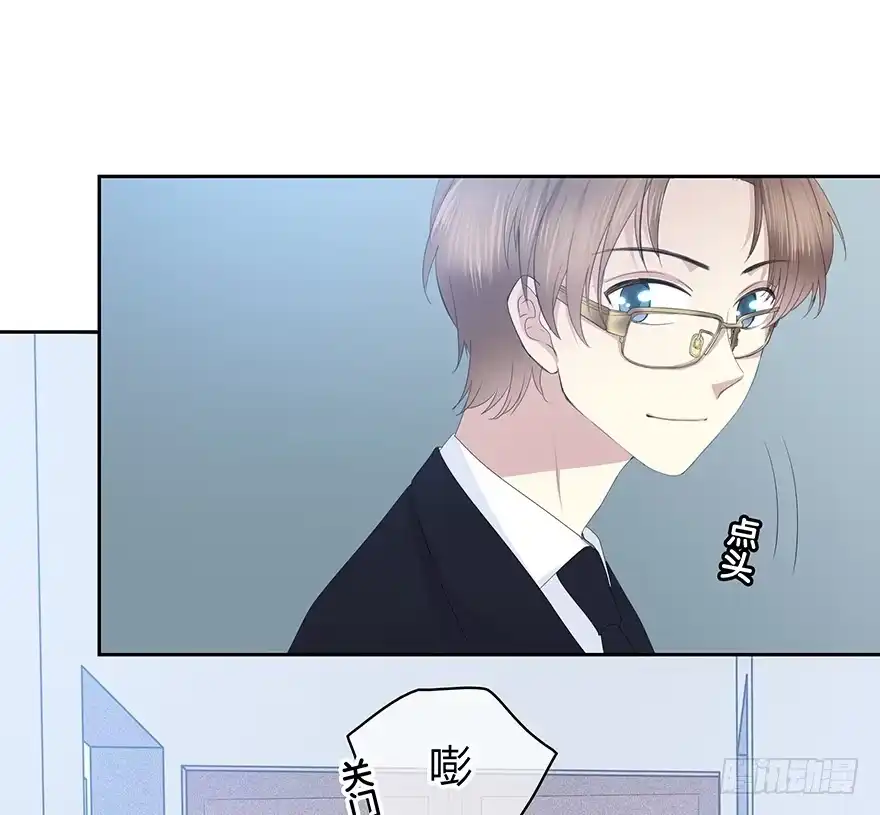 时空恋人 队长？ 第47页