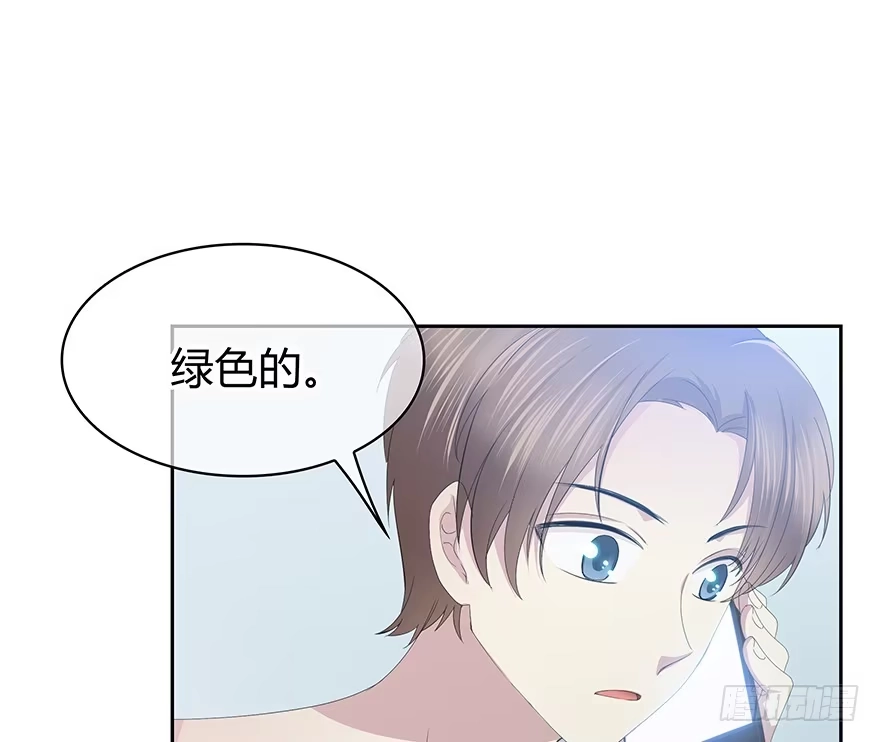时空恋人 队长？ 第8页