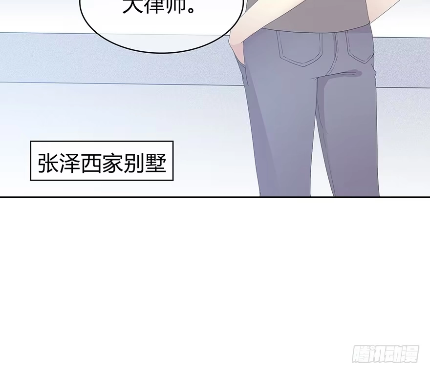 时空恋人 队长？ 第44页
