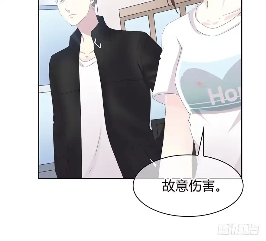 时空恋人 队长？ 第30页