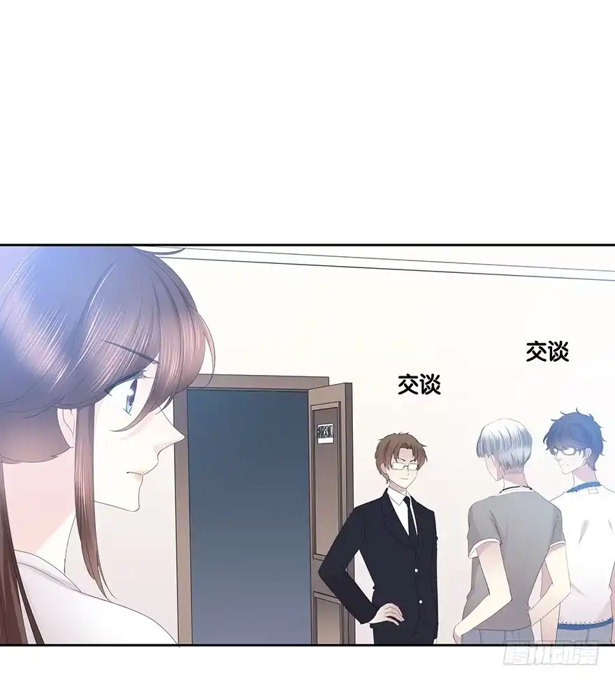 时空恋人 队长？ 第28页