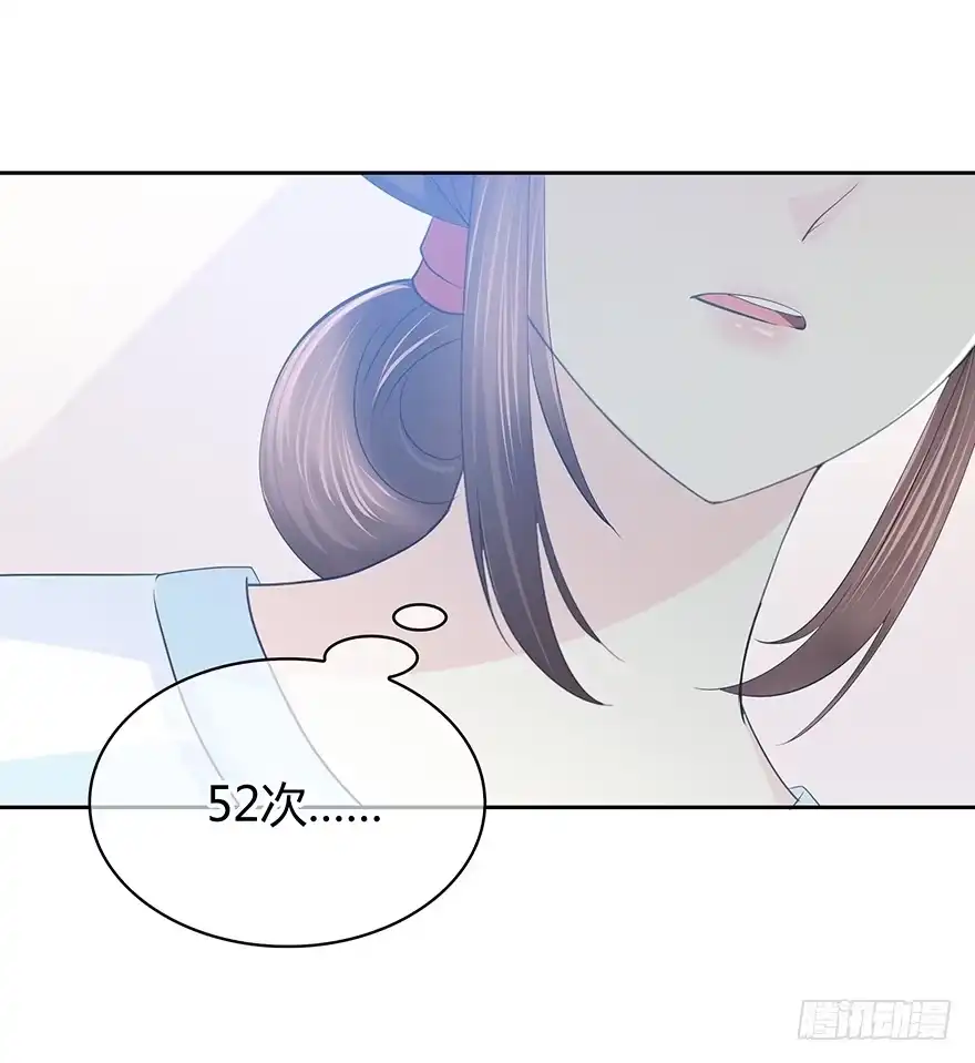 时空恋人 穿越时空的电话 第53页