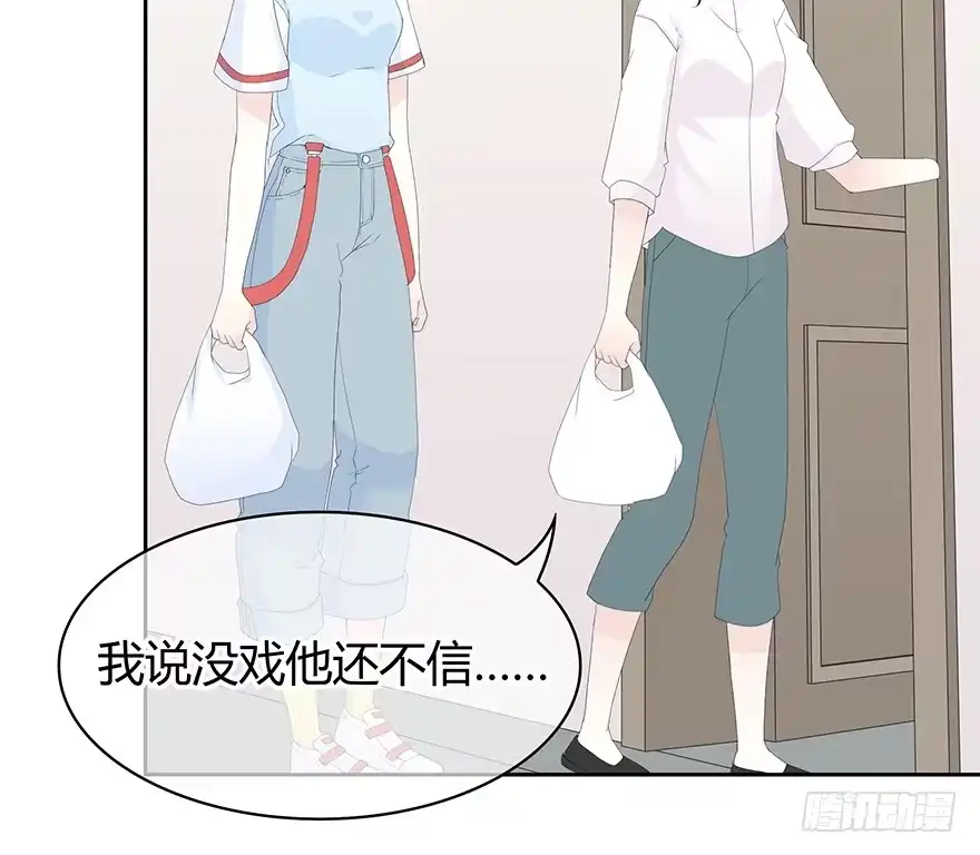 时空恋人 穿越时空的电话 第33页