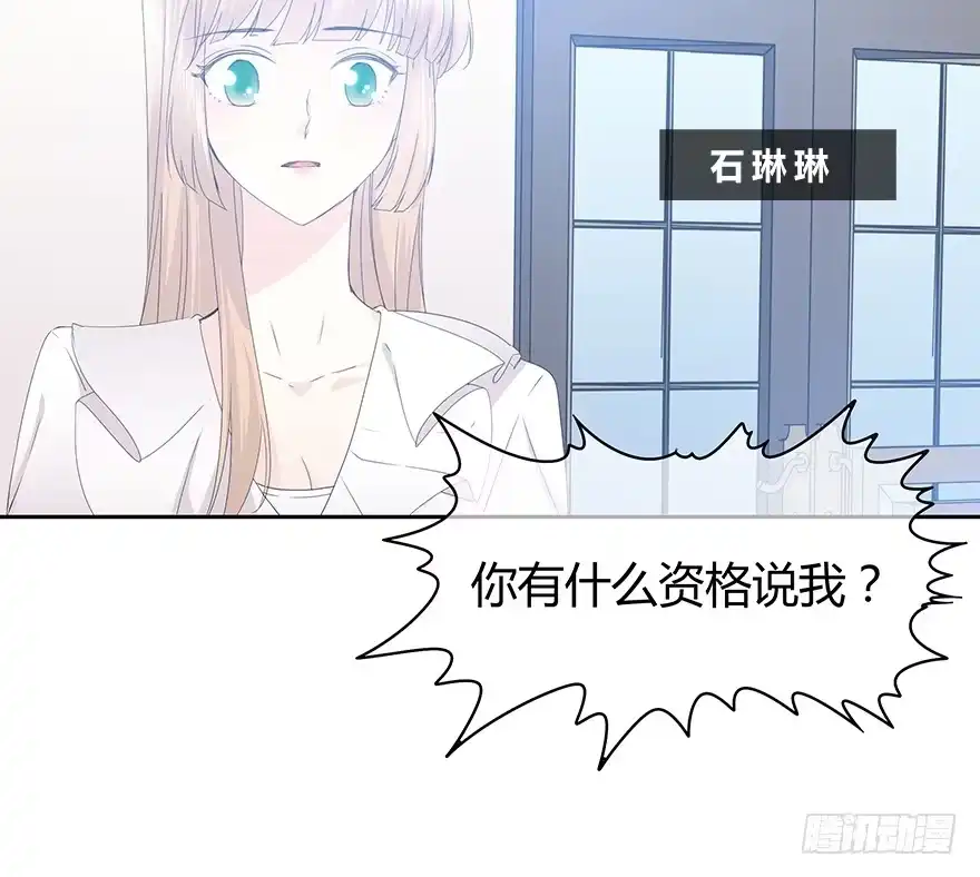 时空恋人 穿越时空的电话 第19页