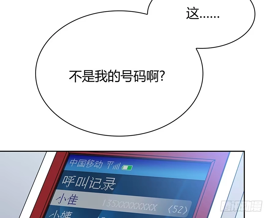 时空恋人 穿越时空的电话 第51页