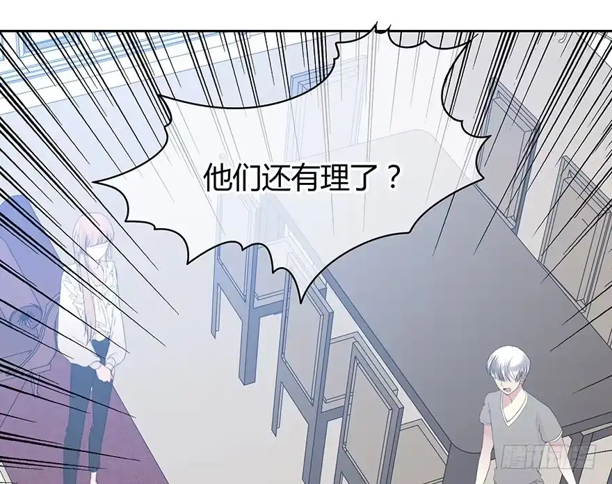 时空恋人 穿越时空的电话 第16页