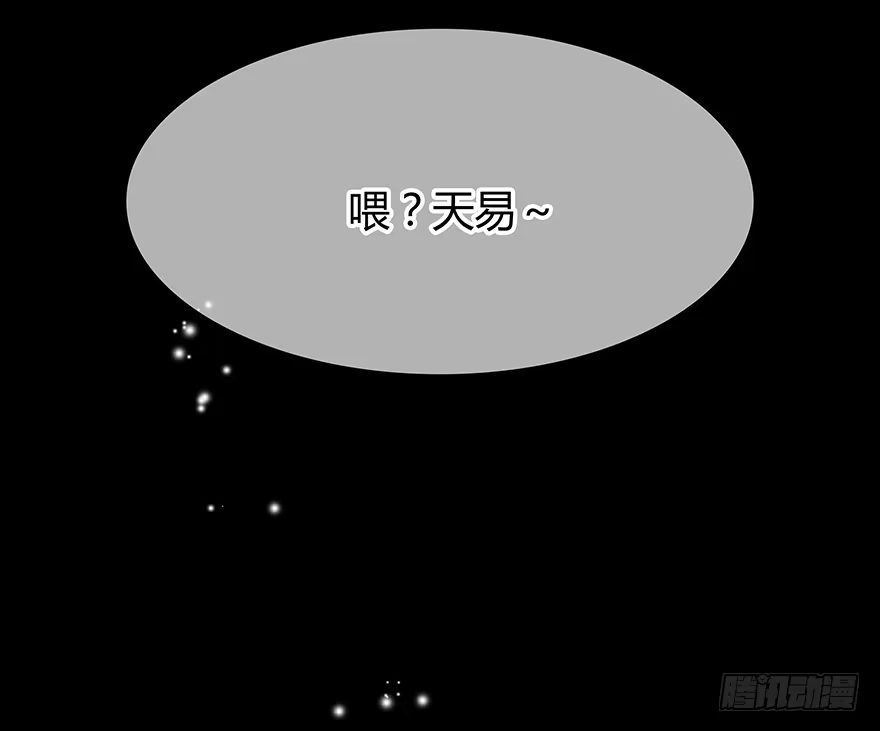 时空恋人 穿越时空的电话 第63页