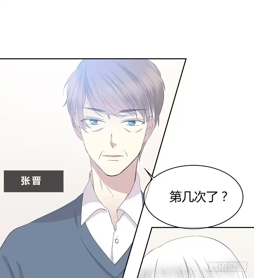 时空恋人 穿越时空的电话 第6页