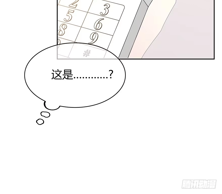 时空恋人 穿越时空的电话 第49页