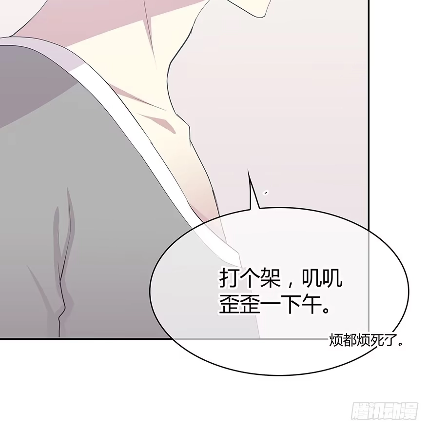 时空恋人 穿越时空的电话 第11页