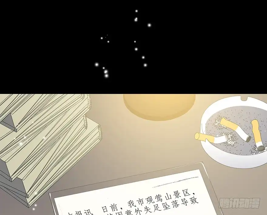 时空恋人 穿越时空的电话 第26页