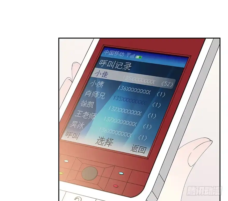 时空恋人 穿越时空的电话 第48页