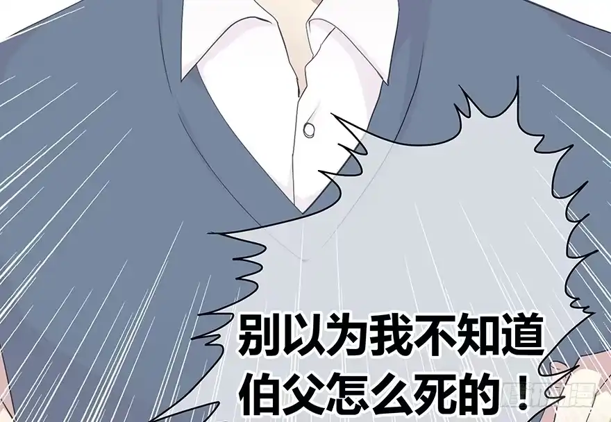时空恋人 穿越时空的电话 第24页