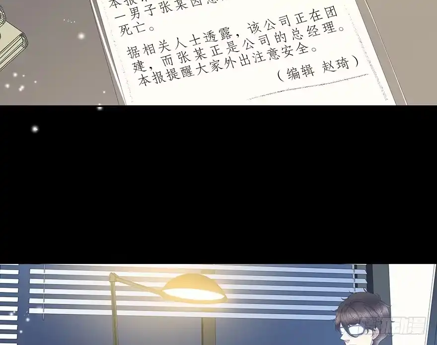 时空恋人 穿越时空的电话 第27页