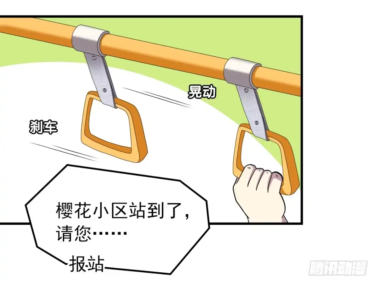时空恋人 相遇 第14页