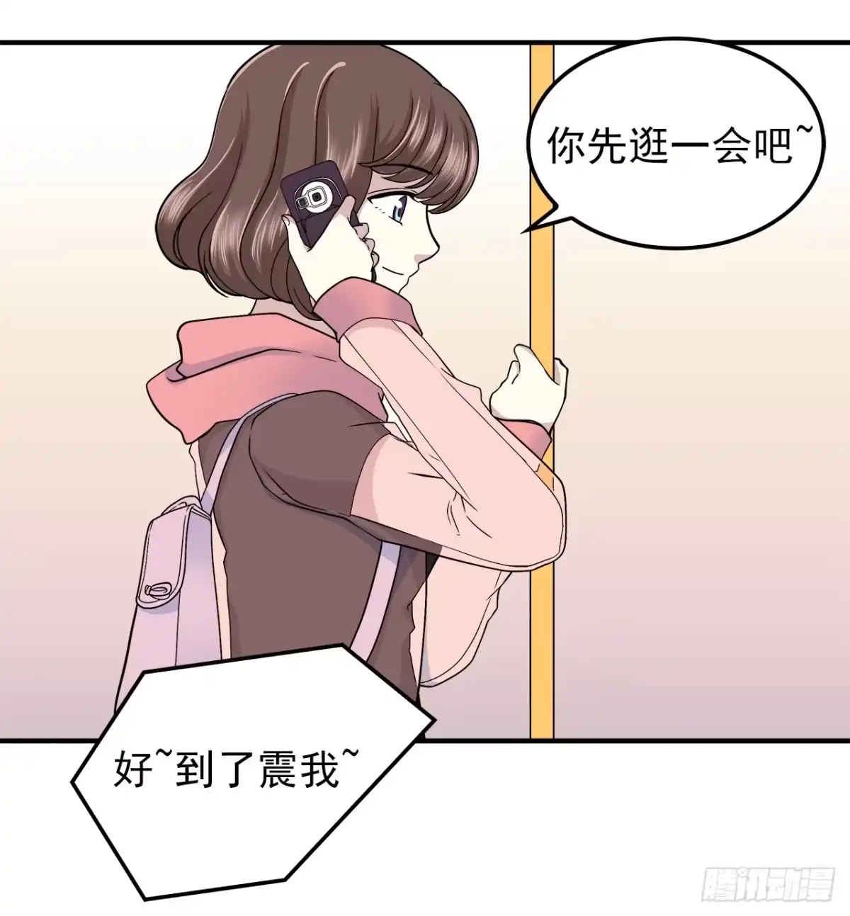 时空恋人 相遇 第7页