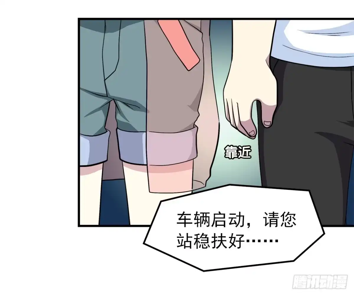 时空恋人 相遇 第15页