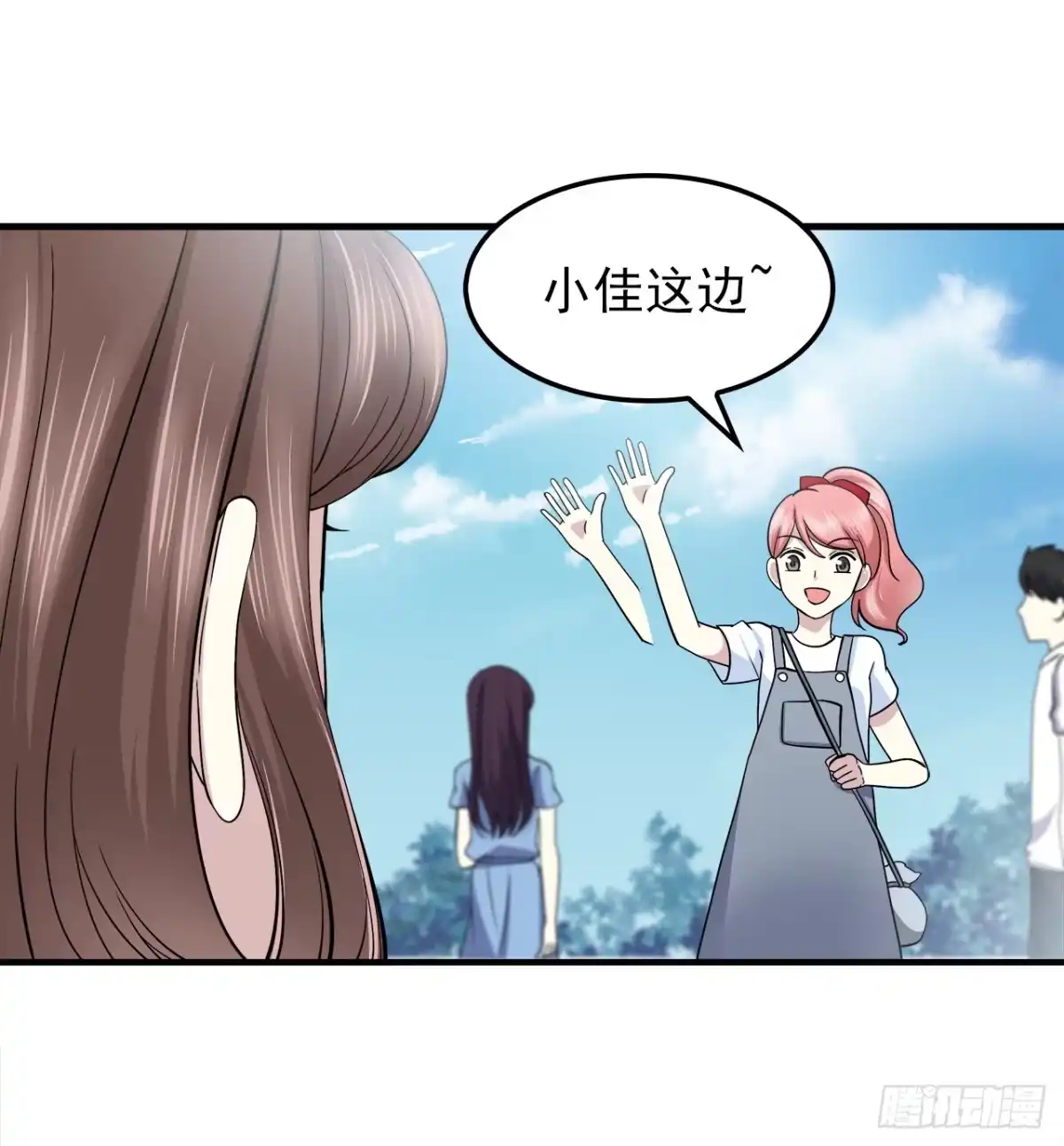 时空恋人 相遇 第26页