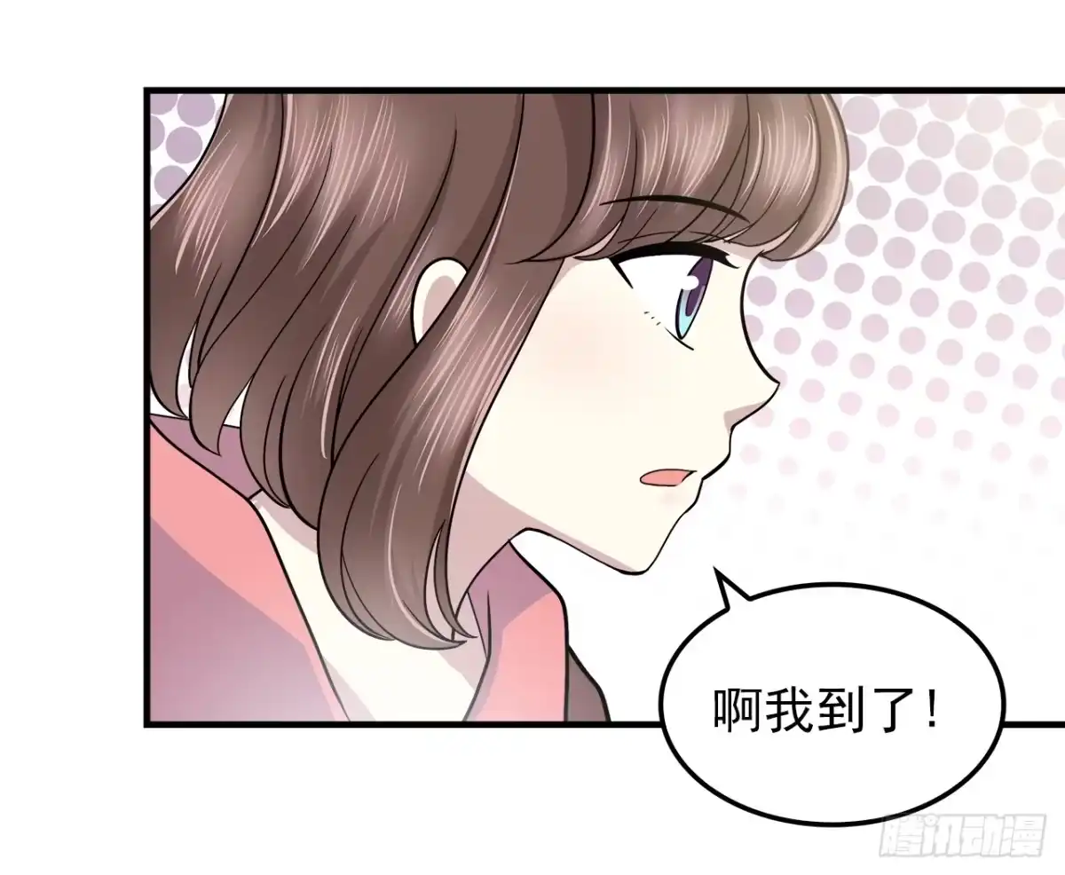 时空恋人 相遇 第22页