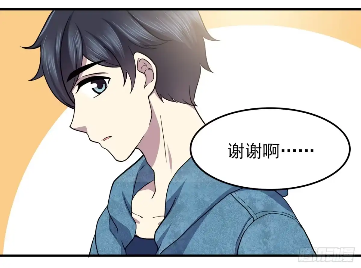 时空恋人 相遇 第20页