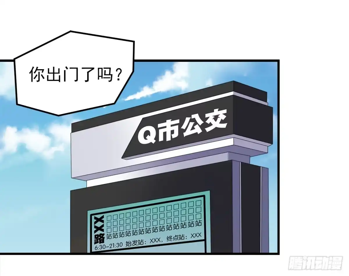 时空恋人 相遇 第3页
