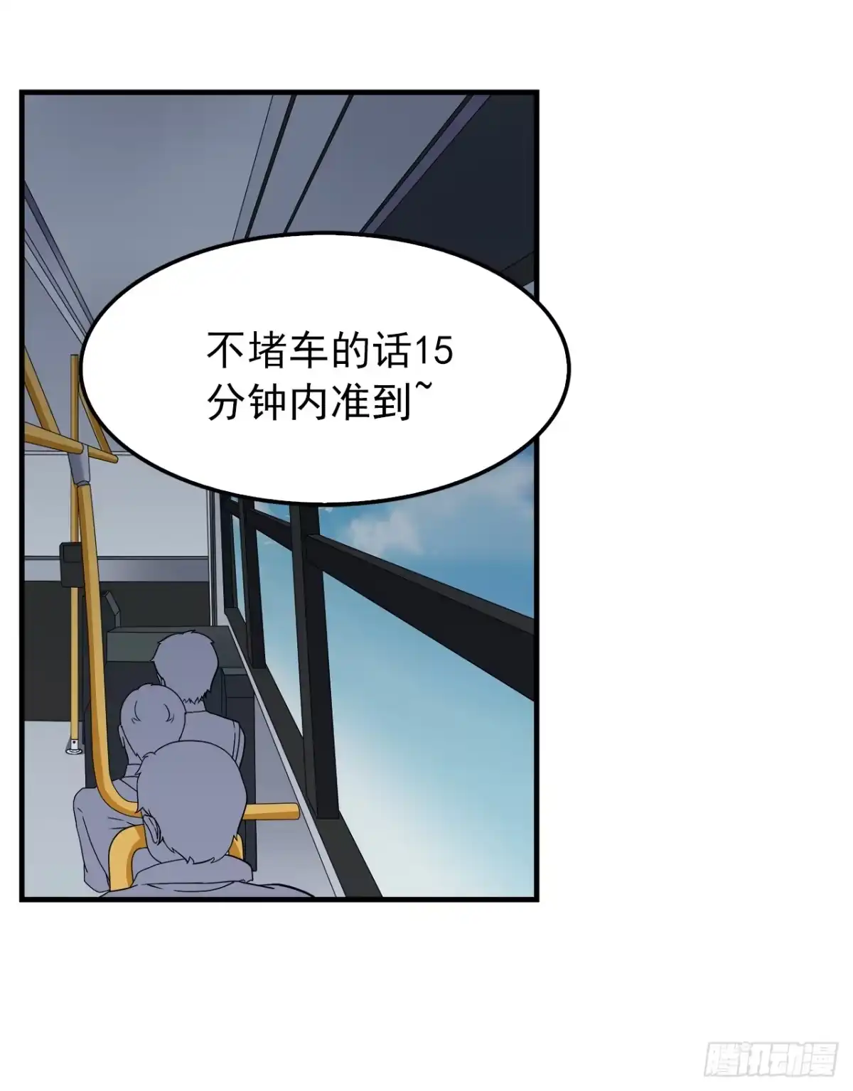 时空恋人 相遇 第6页