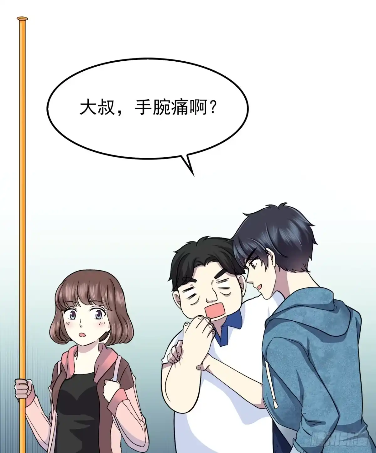 时空恋人 相遇 第30页