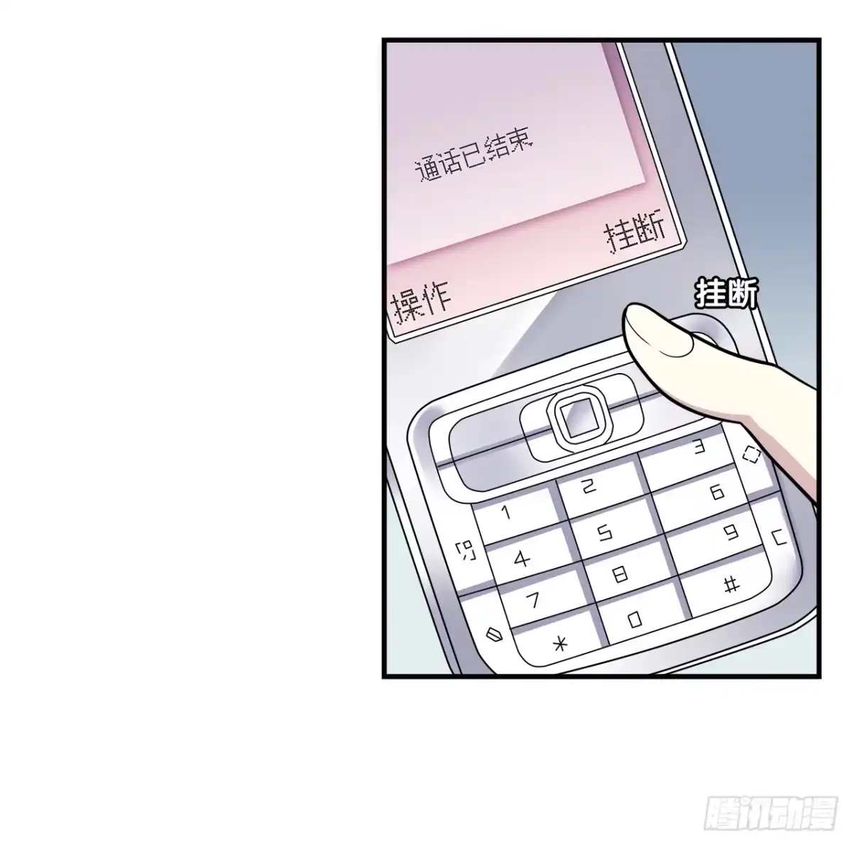 时空恋人 相遇 第8页