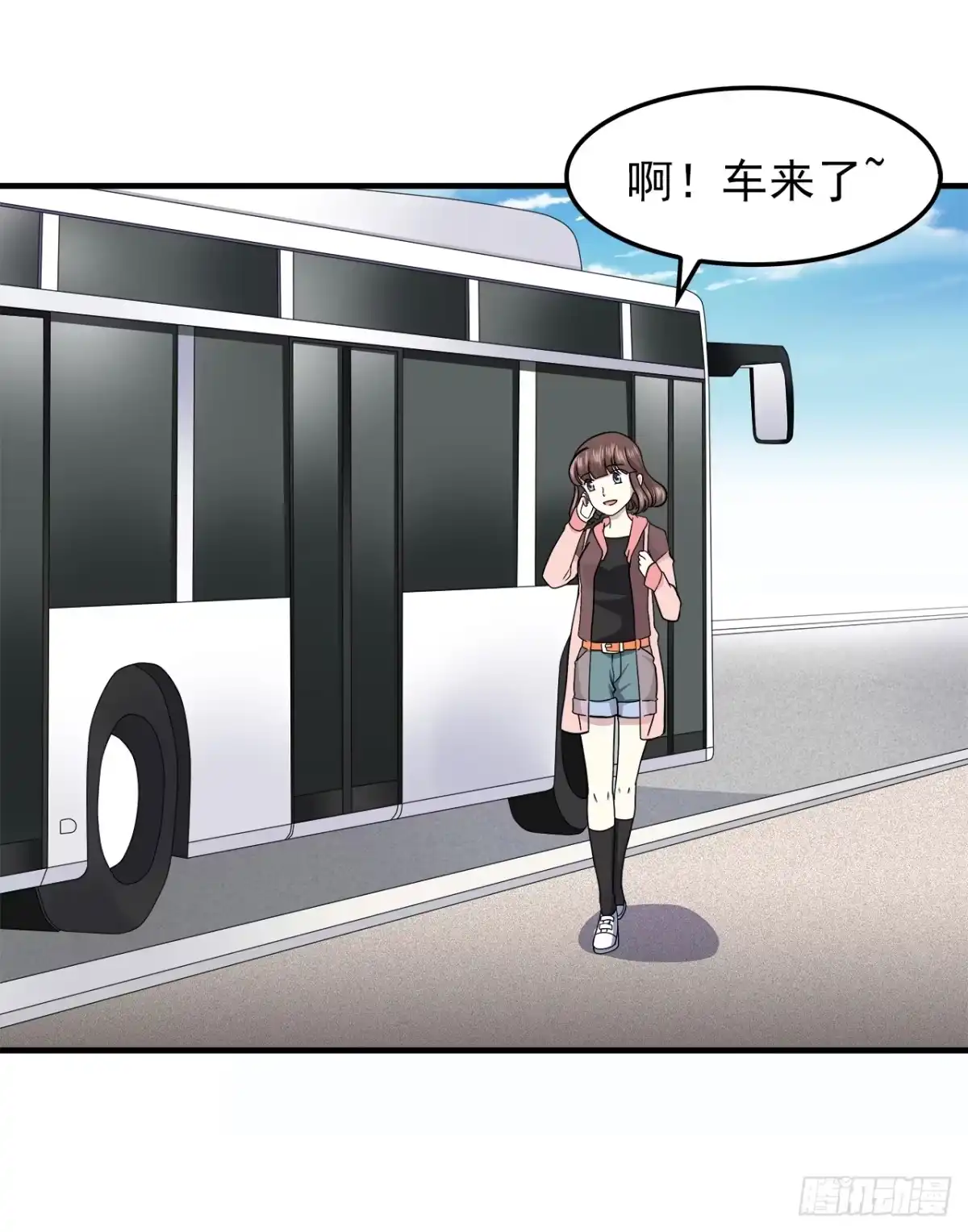 时空恋人 相遇 第5页