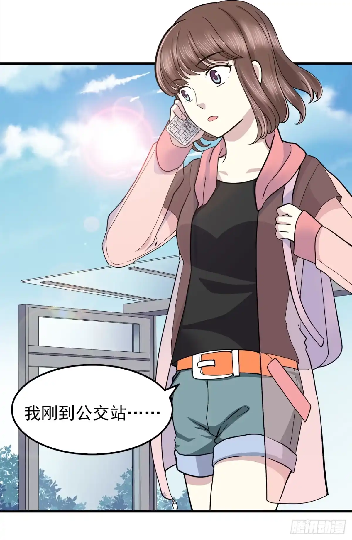 时空恋人 相遇 第4页