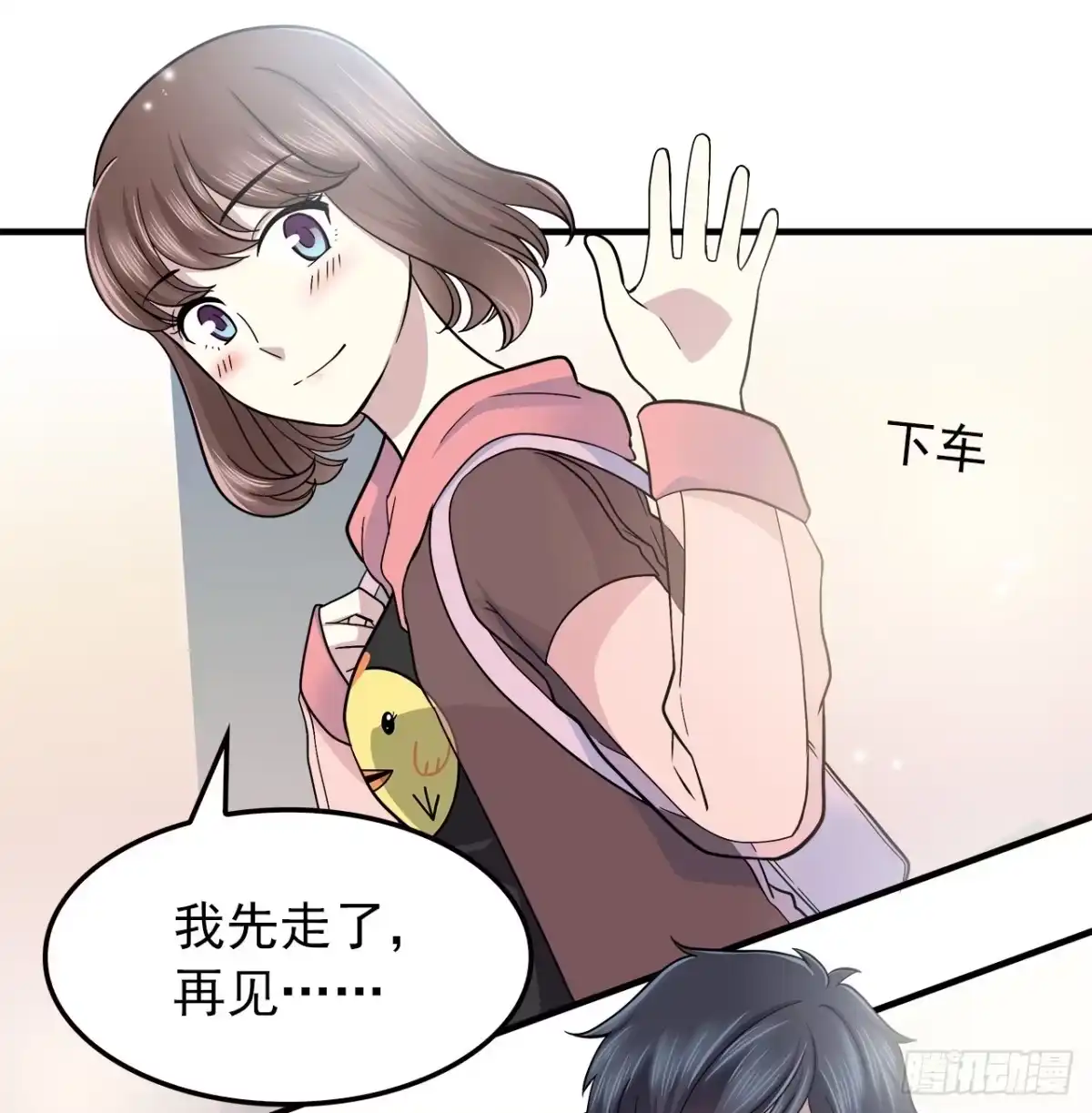 时空恋人 相遇 第32页