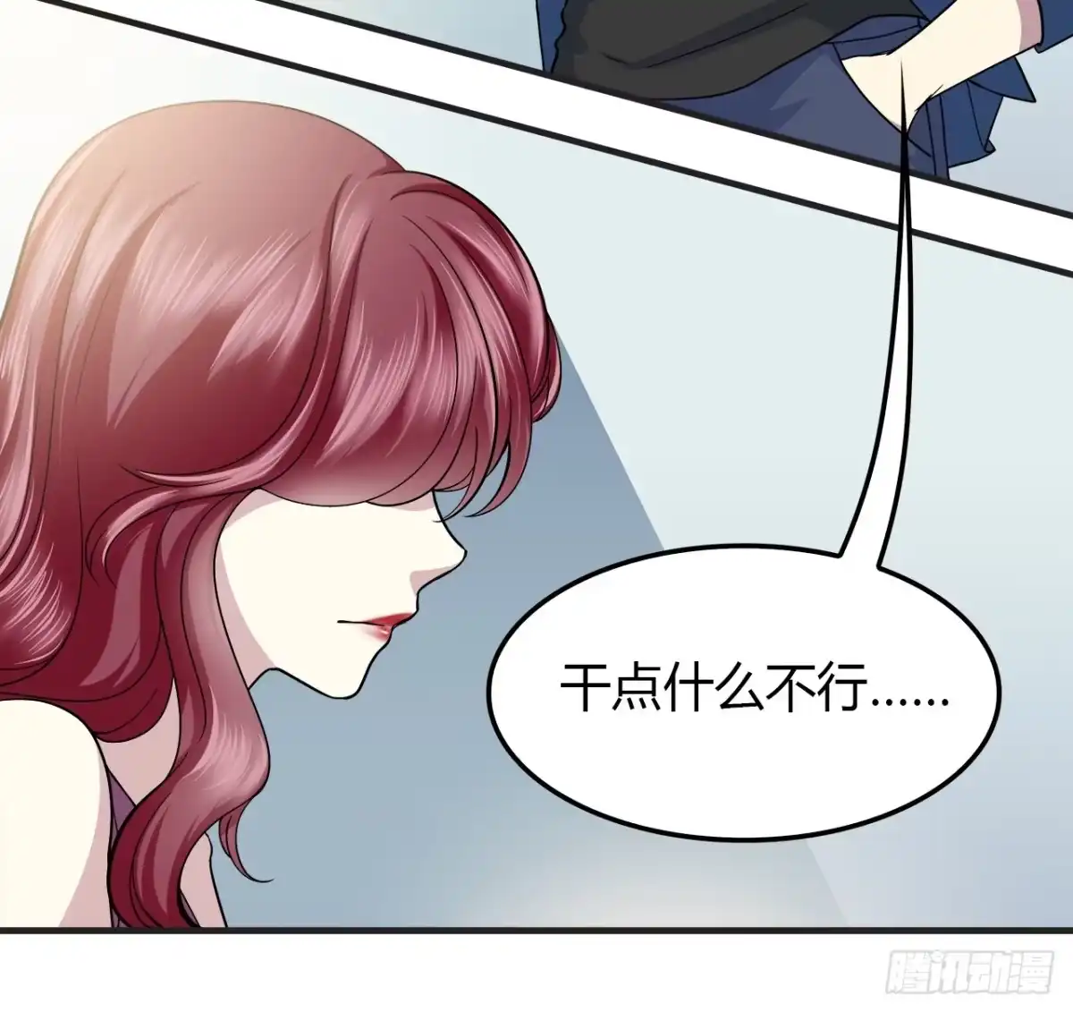 时空恋人 所谓炮灰 第29页