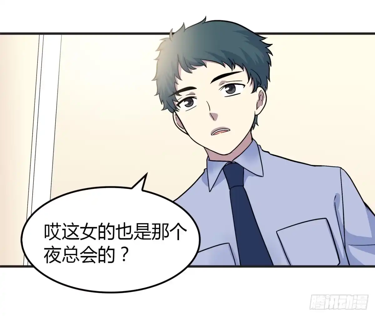 时空恋人 所谓炮灰 第7页