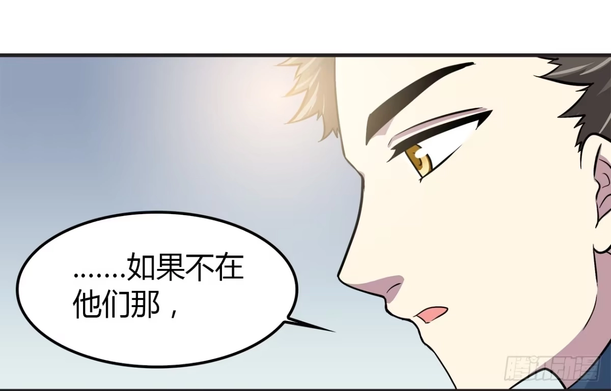 时空恋人 所谓炮灰 第20页