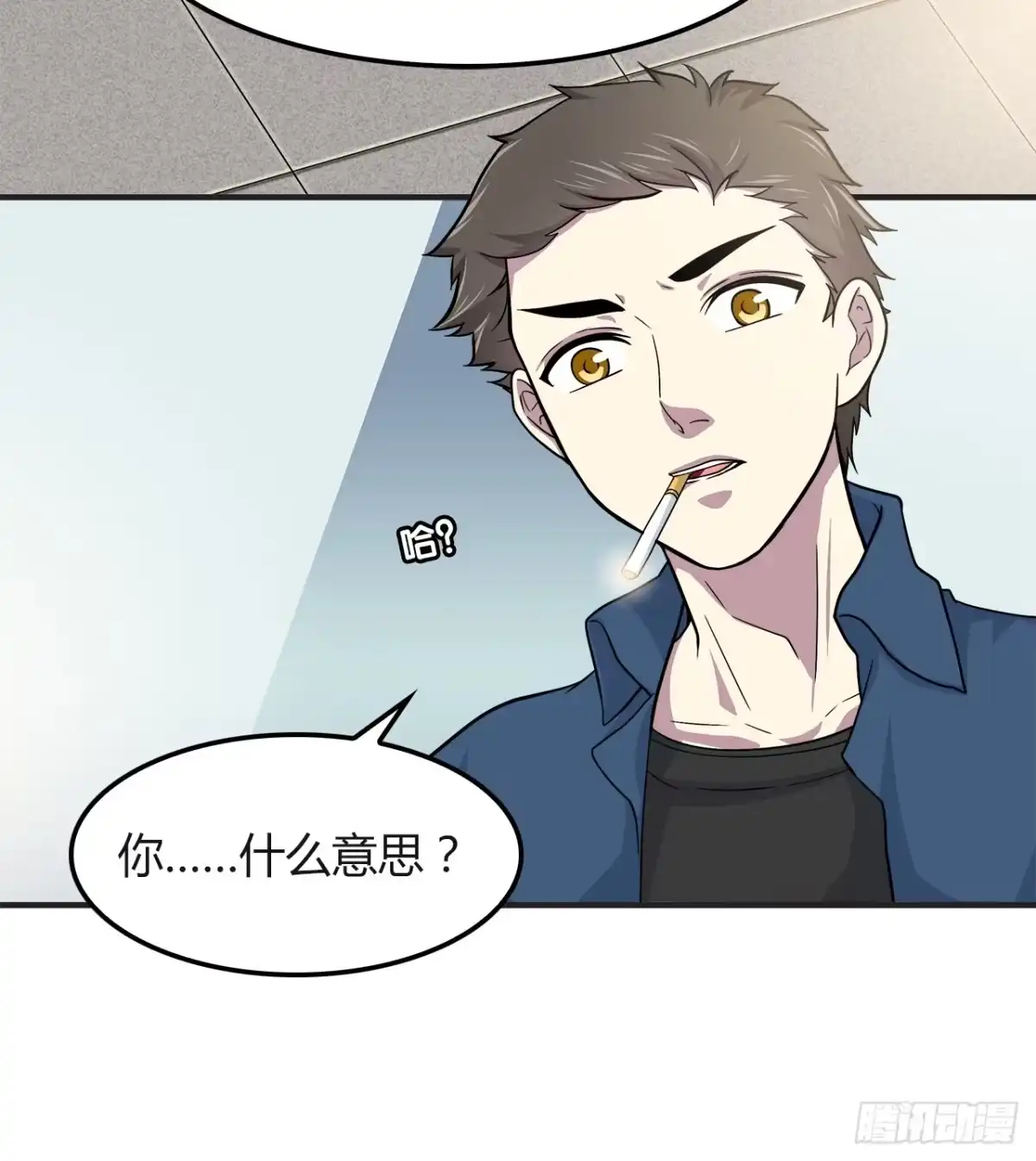 时空恋人 所谓炮灰 第13页
