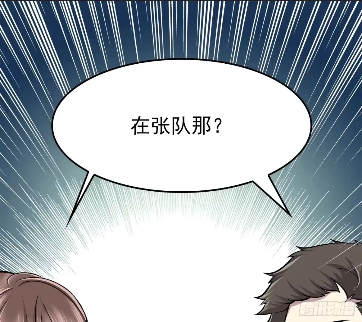 时空恋人 所谓炮灰 第36页