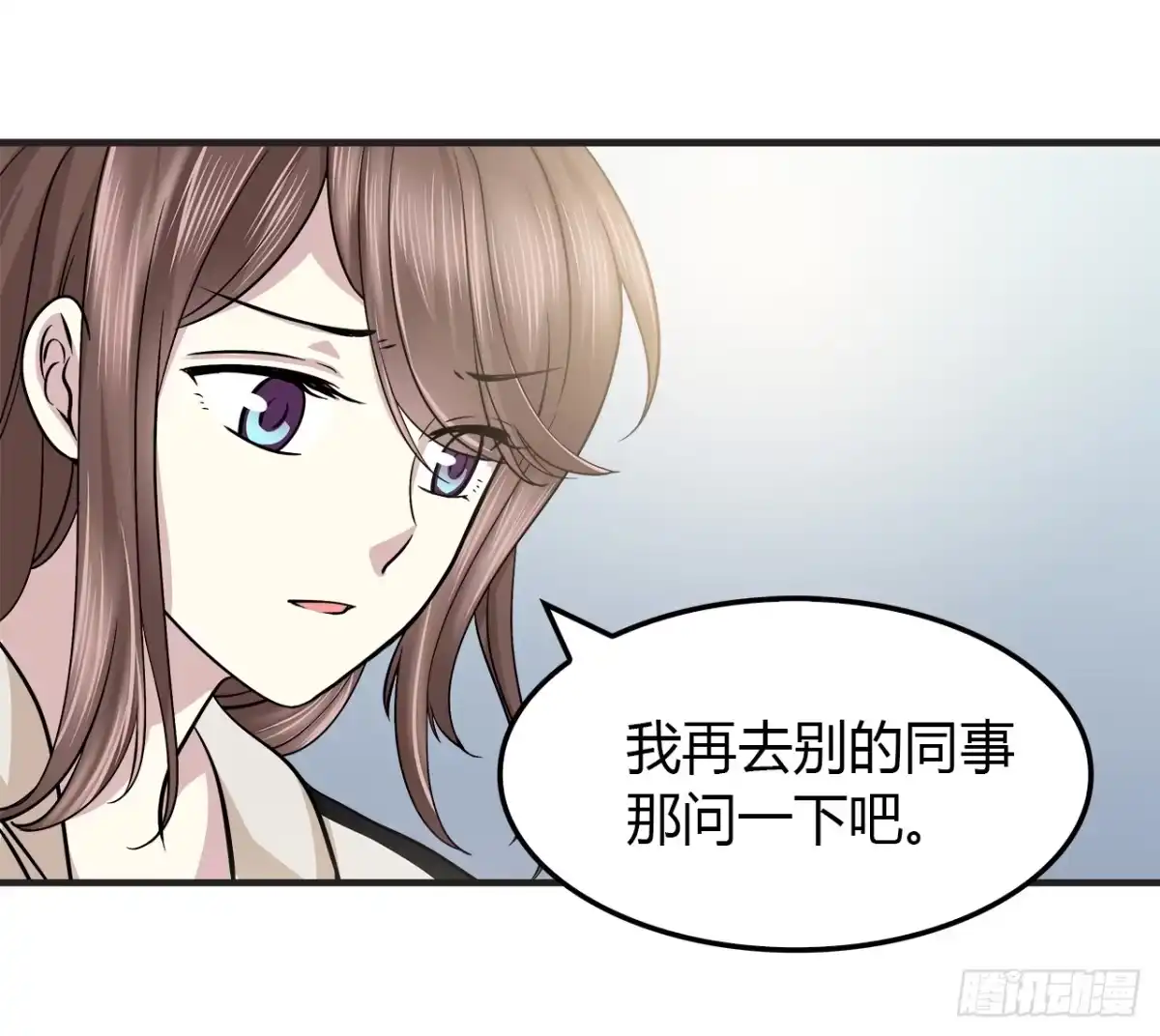 时空恋人 所谓炮灰 第19页