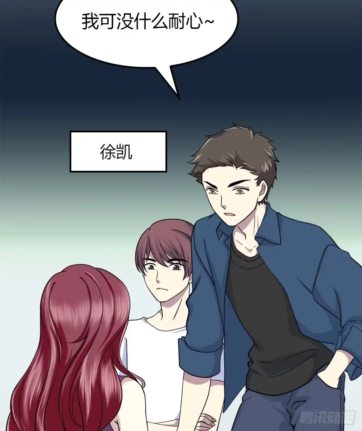 时空恋人 所谓炮灰 第22页