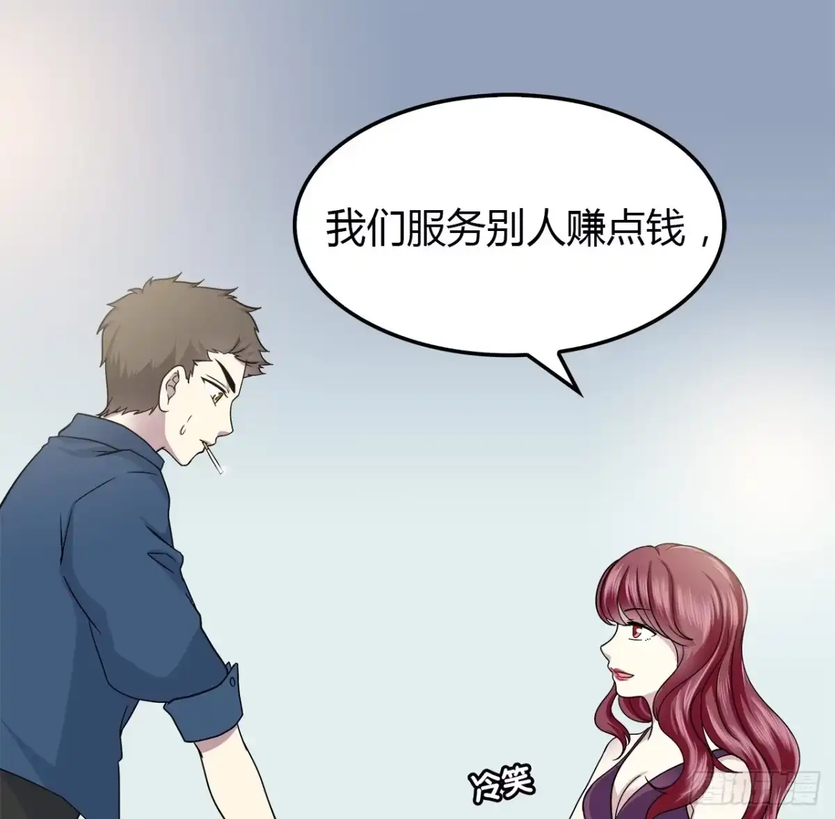 时空恋人 所谓炮灰 第30页