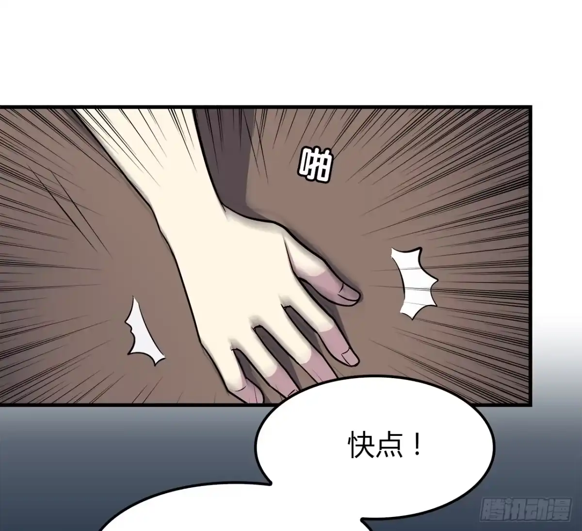 时空恋人 所谓炮灰 第3页