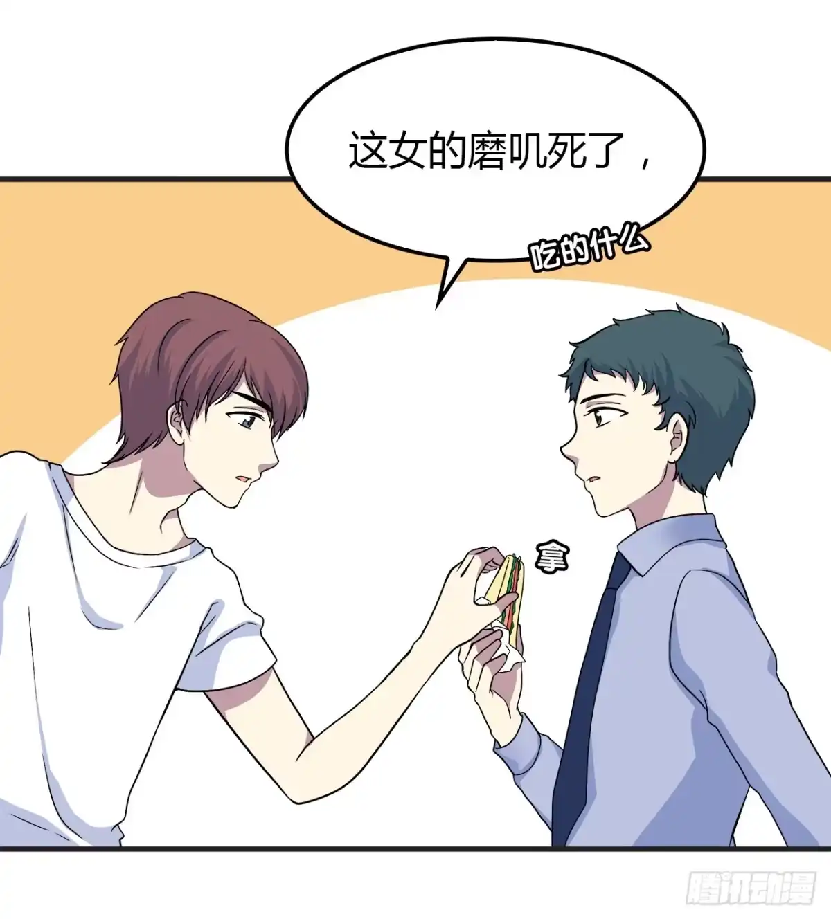 时空恋人 所谓炮灰 第6页