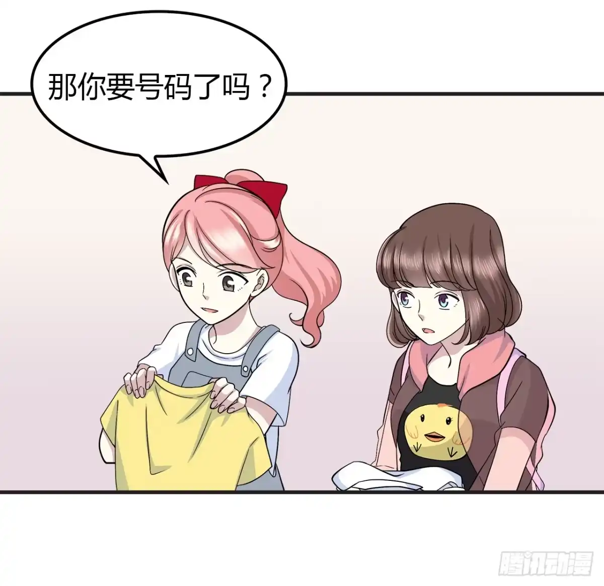 时空恋人 重名 第6页