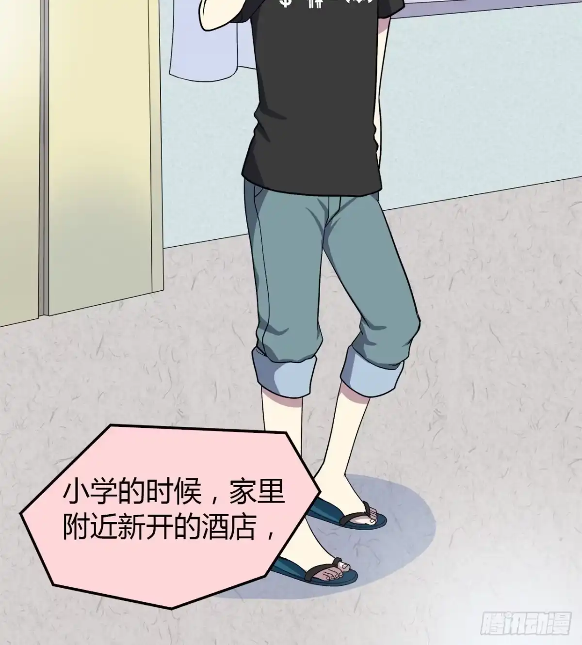 时空恋人 重名 第27页