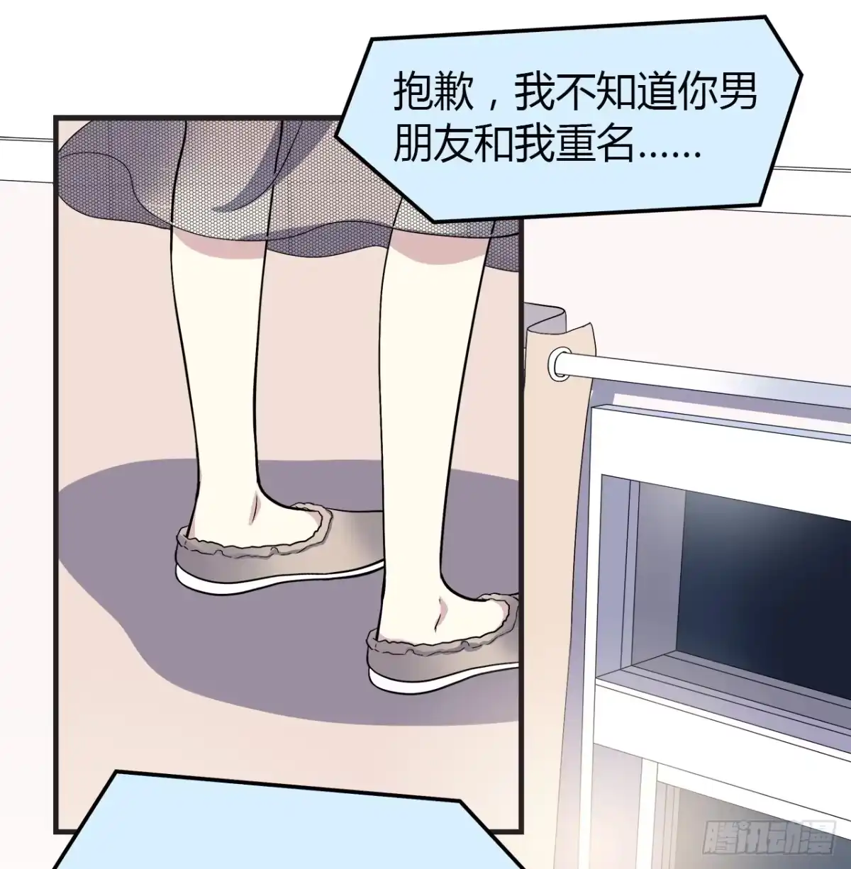 时空恋人 重名 第12页