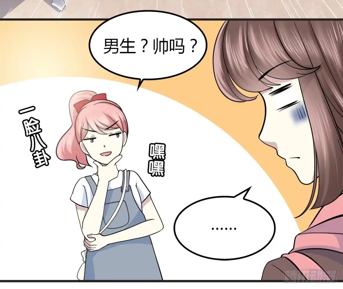 时空恋人 重名 第4页