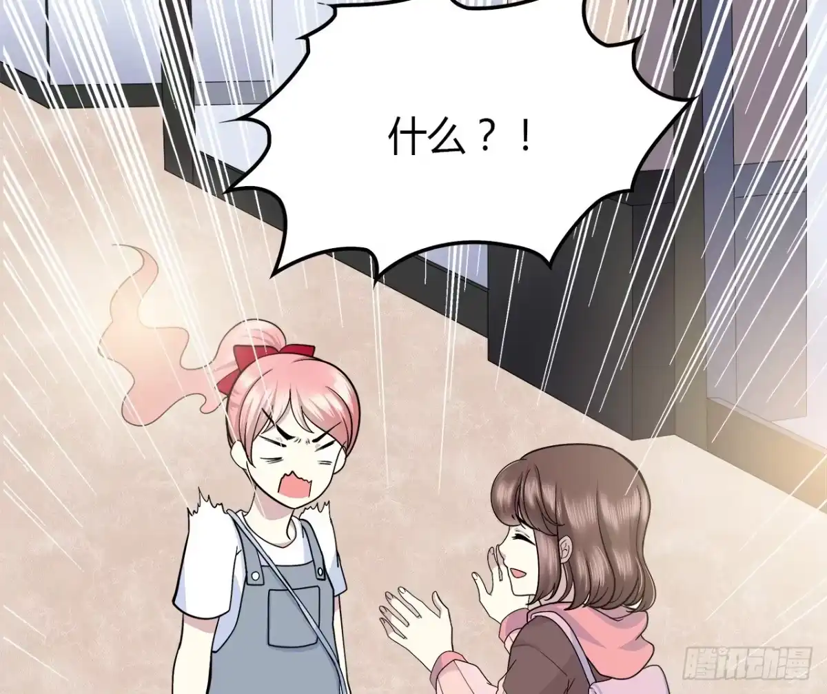 时空恋人 重名 第20页