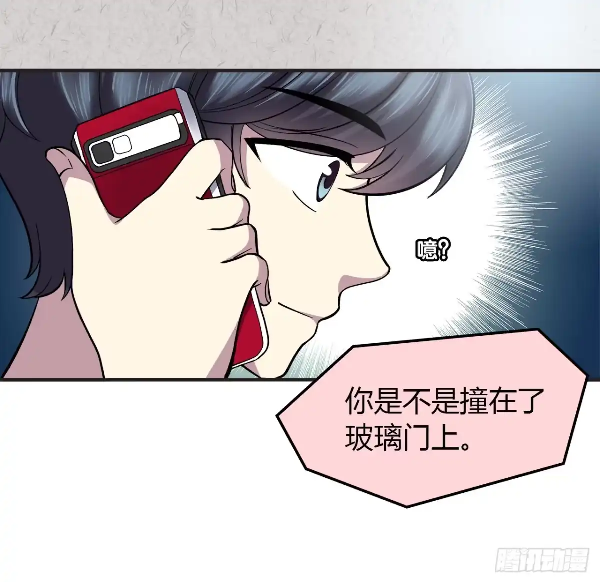 时空恋人 重名 第14页