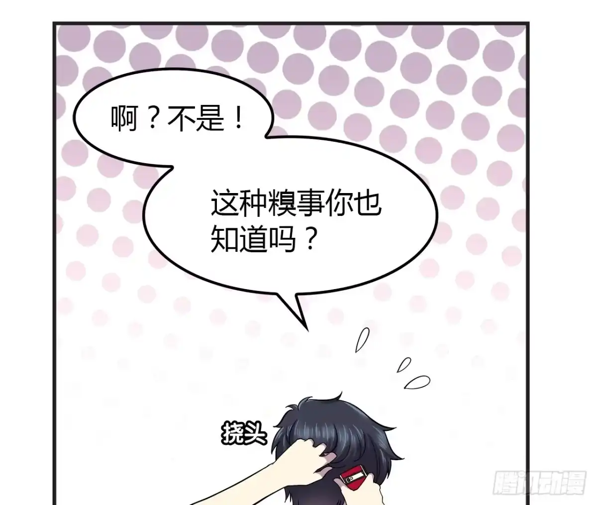 时空恋人 重名 第28页
