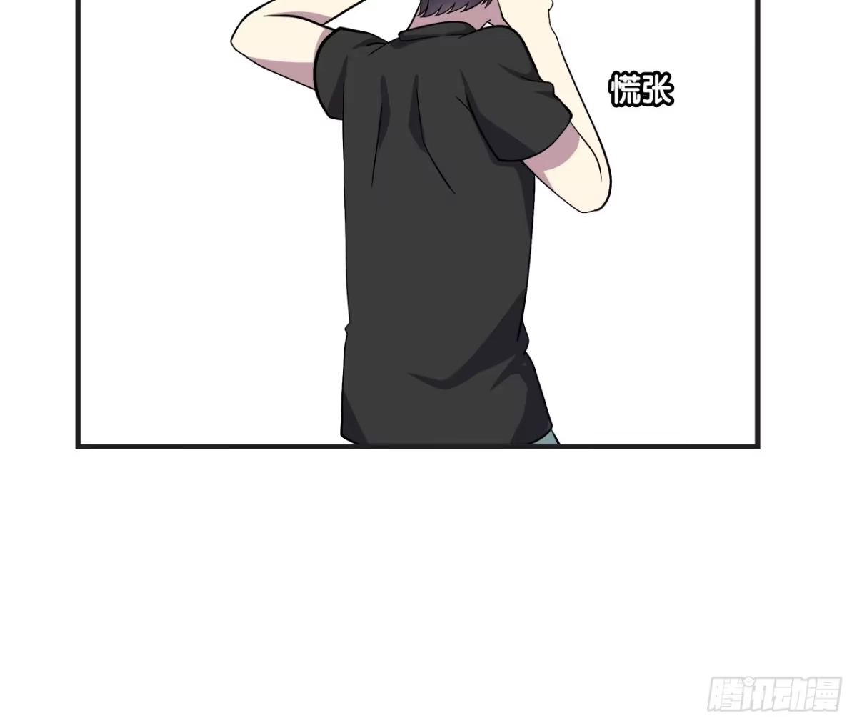时空恋人 重名 第29页