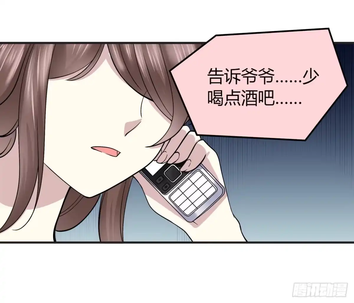 时空恋人 重名 第15页